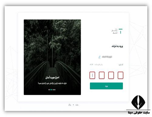 احراز هویت صرافی تترلند